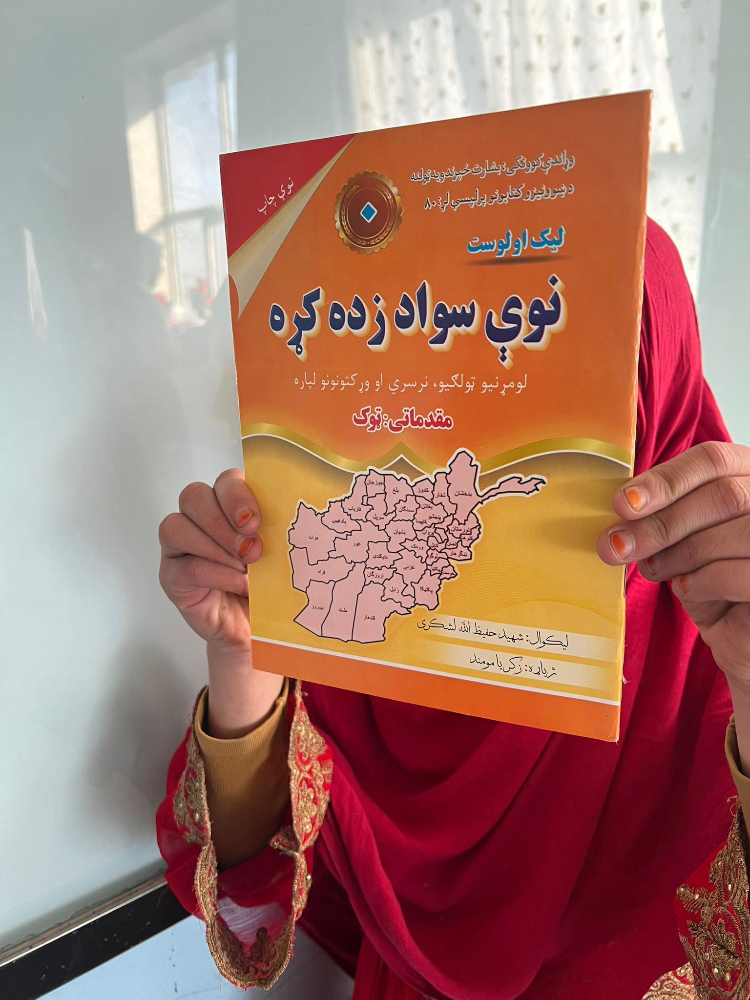 Hidden School Program session 1